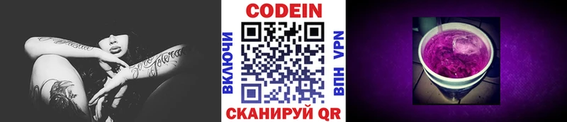Кодеиновый сироп Lean напиток Lean (лин)  сайты даркнета какой сайт  Жиздра 