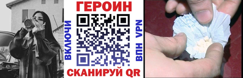 ГЕРОИН белый  продажа наркотиков  Жиздра 
