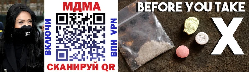 mega ссылка  дарк нет как зайти  MDMA кристаллы  Жиздра 