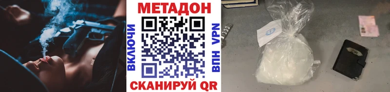 как найти закладки  Жиздра  Метадон VHQ 