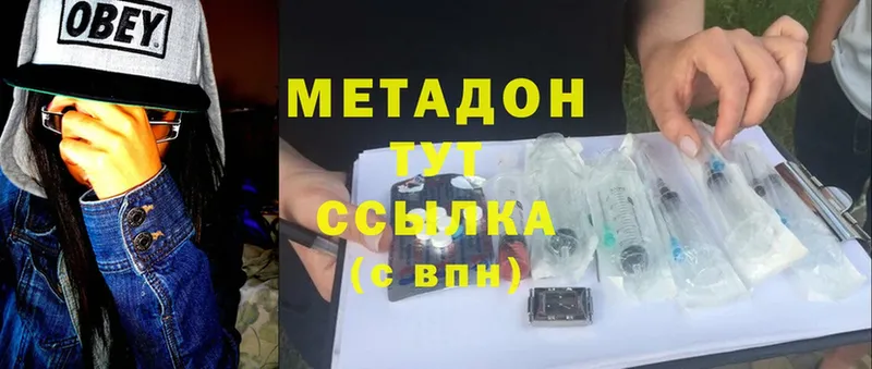 МЕТАДОН белоснежный  Жиздра 