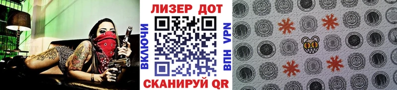Наркотические марки 1500мкг  закладки  Жиздра 